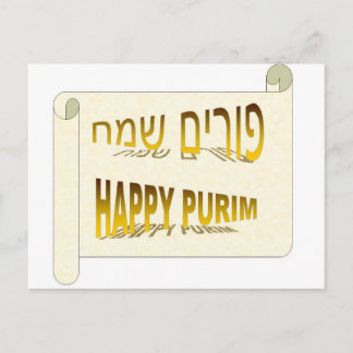Lycklig Purim - Purim Sameach hebrew Vykort