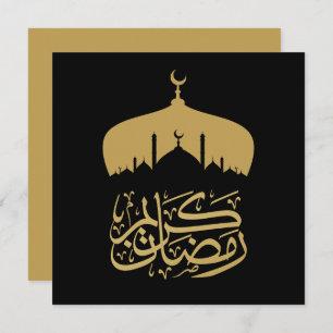 Lycklig Ramadan Mubarak / Eid Mubarak 2024