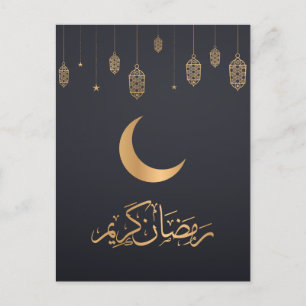 Lycklig Ramadan Mubarak   Ramadan Kareem Guld Musl Helg Vykort