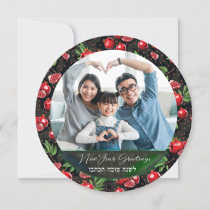 Lycklig Rosh Hashanah Family Photo Pomegranate Car Meddelande