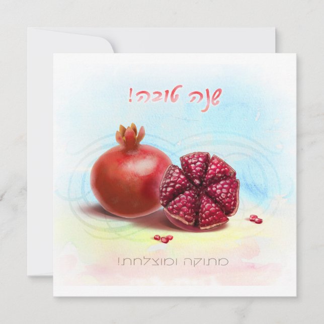 Lycklig Rosh Hashanah Jewish nyårverkgranater Kort (Framsida)