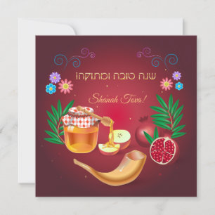 Lycklig Rosh Hashanah judisk nyår Hälsning Kort