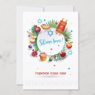 Lycklig Rosh Hashanah judisk nyår Hälsning Kort