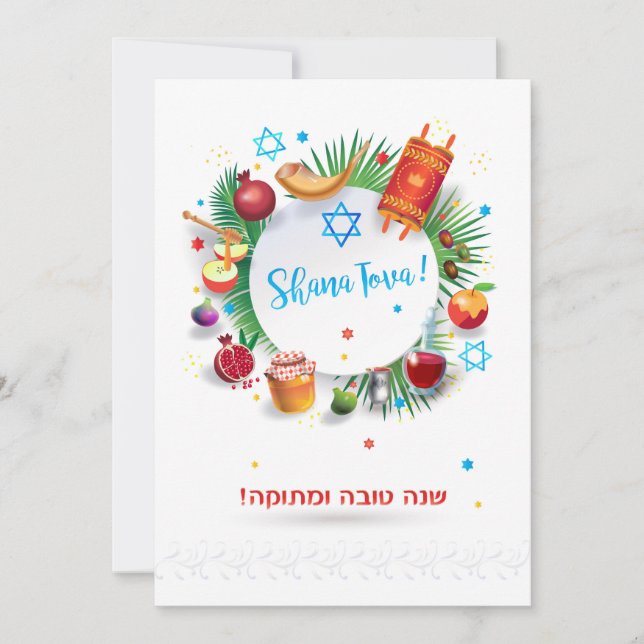 Lycklig Rosh Hashanah judisk nyår Hälsning Kort (Framsida)
