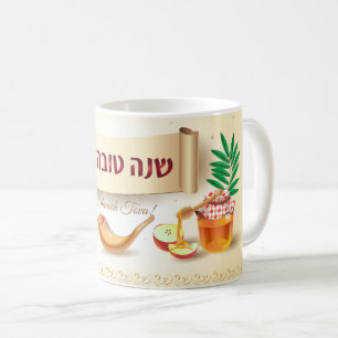 Lycklig Rosh Hashanah Judiska nyårshonung och äp Kaffemugg