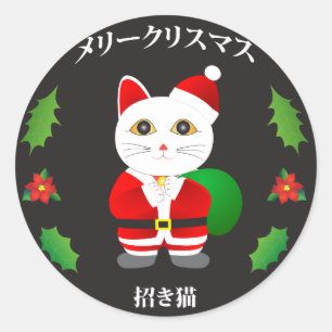 Lycklig Santa katt Runt Klistermärke