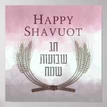 Lycklig Shavuot - Chag Shavuot Sameach