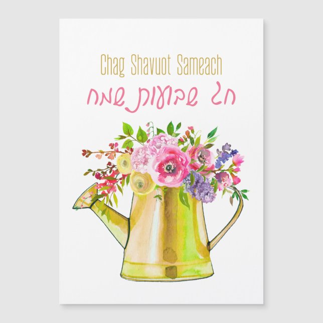 Lycklig Shavuot! Chag Shavuot Sameach! Vattenfärg (Framsida)