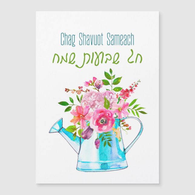Lycklig Shavuot! Chag Shavuot Sameach! Vattenfärg (Framsida)