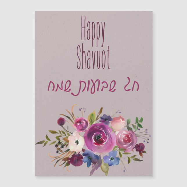 Lycklig Shavuot! Chag Shavuot Sameach! Vattenfärg (Framsida)
