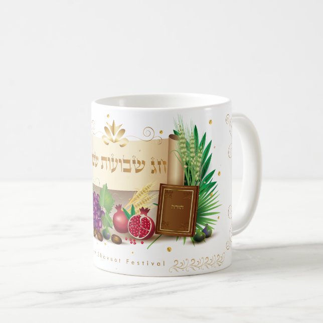 Lycklig SHAVUOT dekorativ dekorativ dekorativ sju  Kaffemugg (Framsida höger)