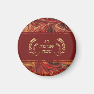 Lycklig Shavuot Feast Feast of Weeks Hebrew Magnet