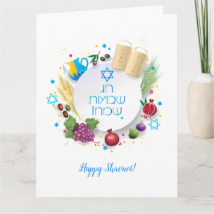 Lycklig Shavuot-hälsningskort Israel Kort