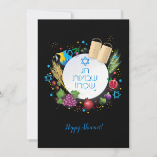 Lycklig Shavuot - hebreisk text, judisk Helgdag Julkort