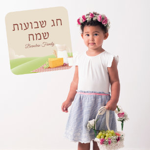 Lycklig Shavuot Hebrew Feast of Weeks Fyrkantigt Klistermärke