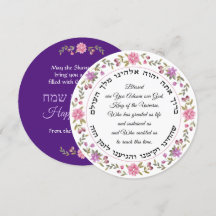 Lycklig Shavuot Shehecheyanu Hebrew Blating Card