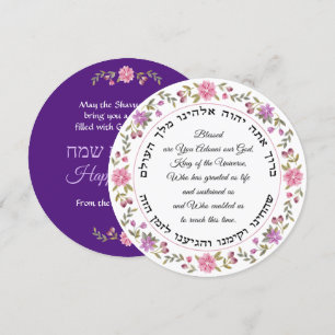 Lycklig Shavuot Shehecheyanu Hebrew Blating Card Meddelande