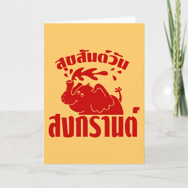 Lycklig Songkran Day ☺ Suksan Wan Songkran på thai Kort (Framsida)