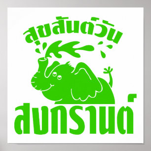 Lycklig Songkran Day ☺ Suksan Wan Songkran på thai Poster