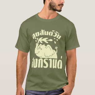 Lycklig Songkran Day ☺ Suksan Wan Songkran på thai Tee Shirt