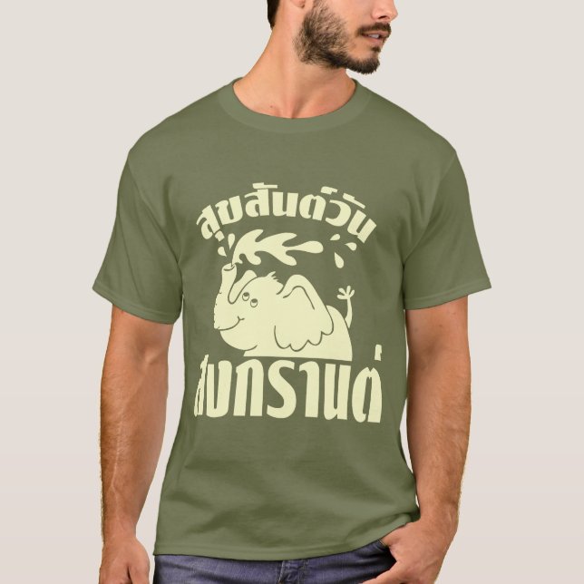 Lycklig Songkran Day ☺ Suksan Wan Songkran på thai Tee Shirt (Framsida)