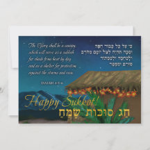 Lycklig Sukkot Art Hebrew English Bible Verse