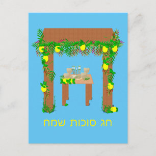 Lycklig Sukkot,Personlig Vykort