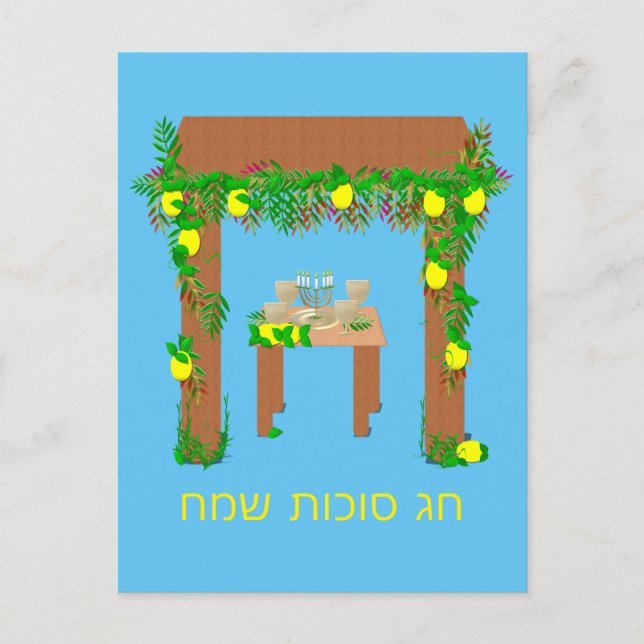 Lycklig Sukkot,Personlig Vykort (Framsida)