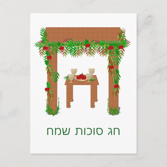 Lycklig Sukkot,Personlig Vykort (Framsida)