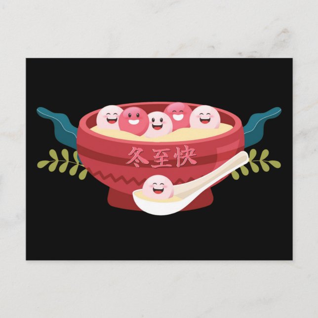 Lycklig Tangyuan for Dongzhi Festival Vykort (Framsida)