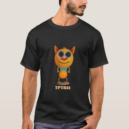 LYCKLIG (TPTBH) FUNKY MONSTER SHIRT T