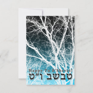 Lycklig Tu B'Shevat! Angående: Dag 2 för judisk bå Inbjudningar