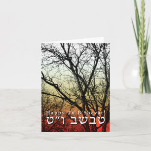 Lycklig Tu B'Shevat! Judisk axeldag Kort