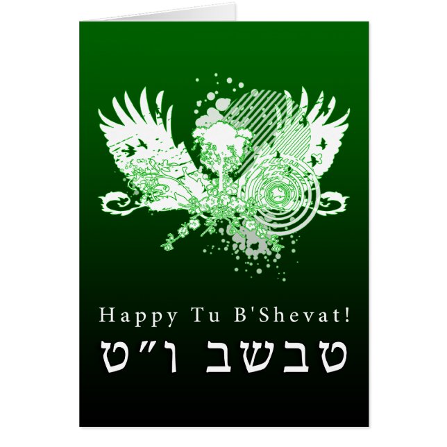 Lycklig Tu B'shvat! : hi-fi träd OBS Kort (Framsidan)