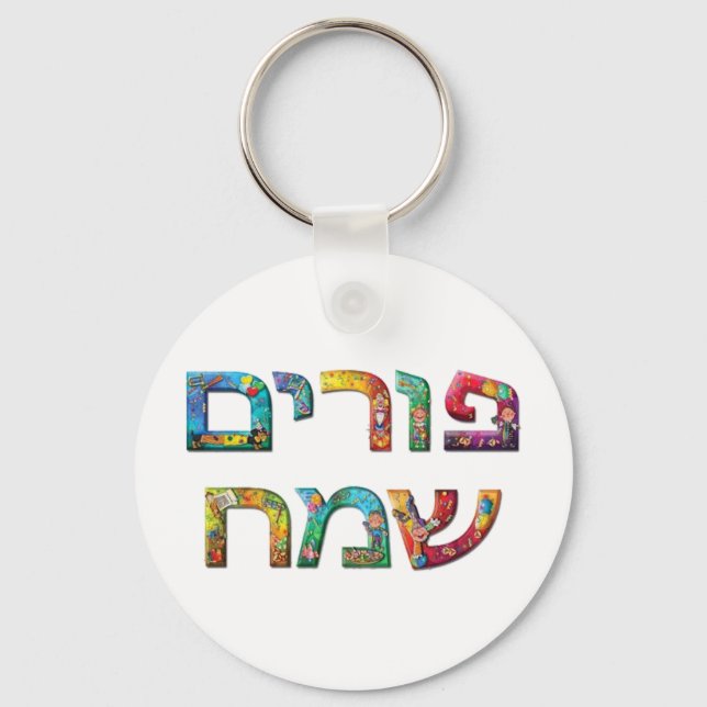 Lyckliga Purim Nyckelring (Framsida)