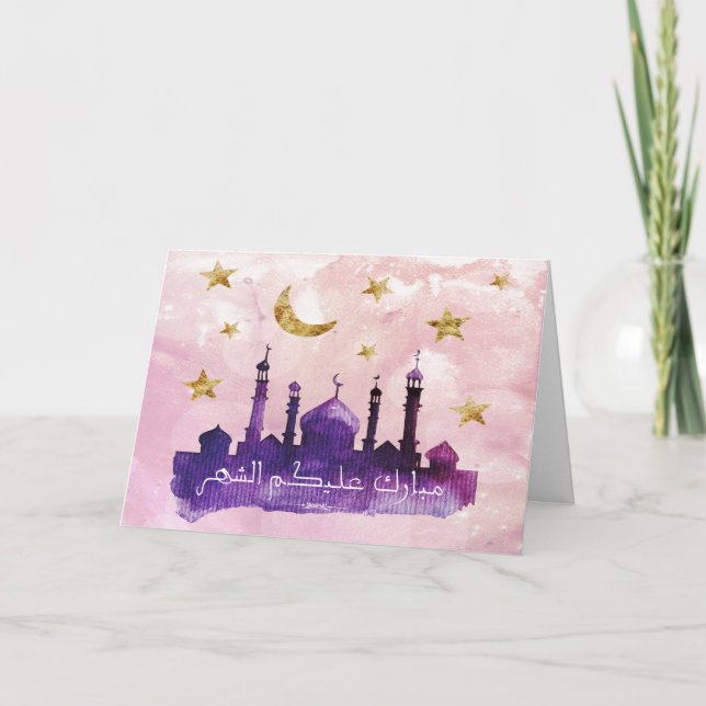 Lyckliga Ramadan hälsningkort Kort (Framsida)