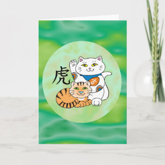 Lyckligt kattår av tigern helgkort