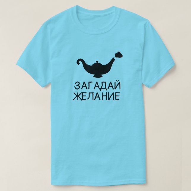 lykta med text з text а г а д а й budfinans budfin t-shirt (Design framsida)
