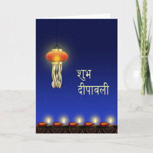 Lysande Diwali lampa - hälsningkort Kort