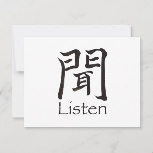Lyssna Kanji Character