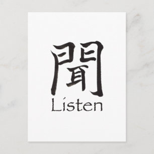 Lyssna Kanji Character Vykort