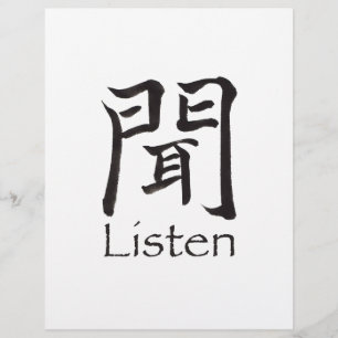 Lyssna Kanji-tecken