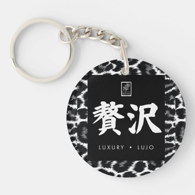 Lyx. Lujo. 贅沢. (Framsidan)