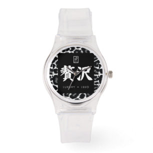Lyx. Lujo. 贅沢. Armbandsur
