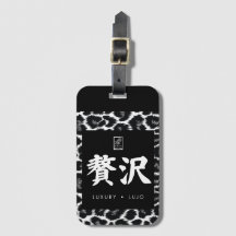 Lyx. Lujo. 贅沢.