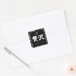 Lyx. Lujo. 贅沢. Fyrkantigt Klistermärke
