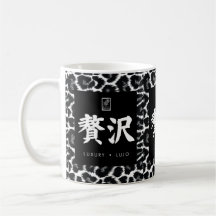 Lyx. Lujo. 贅沢.