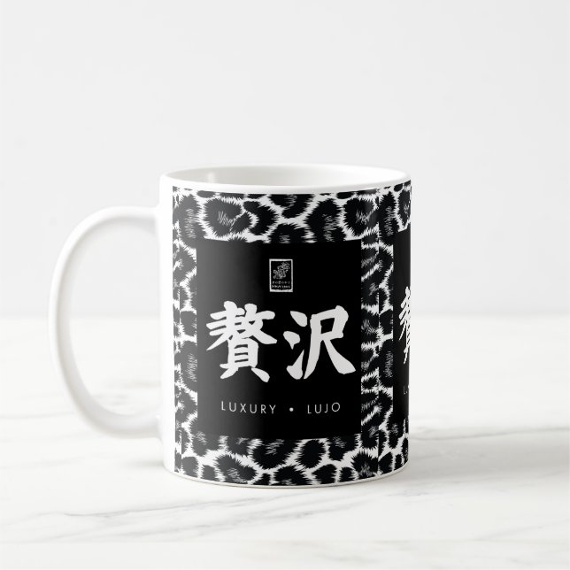 Lyx. Lujo. 贅沢. Kaffemugg (Vänster)