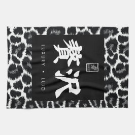 Lyx. Lujo. 贅沢. Kökshandduk