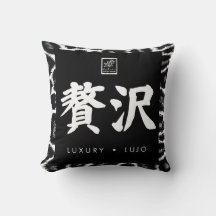Lyx. Lujo. 贅沢.